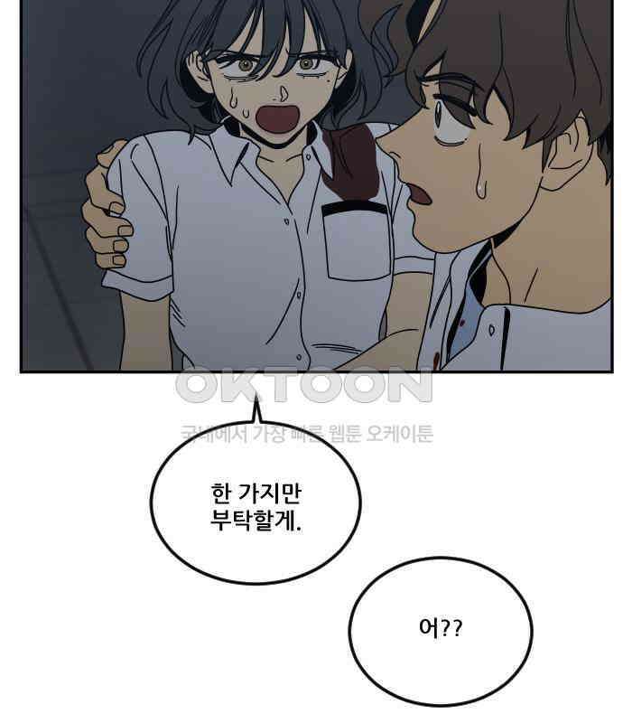 체크포인트 시즌0 25화 학교생활편(18) 8