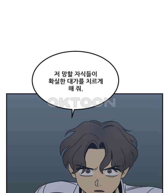 체크포인트 시즌0 25화 학교생활편(18) 9
