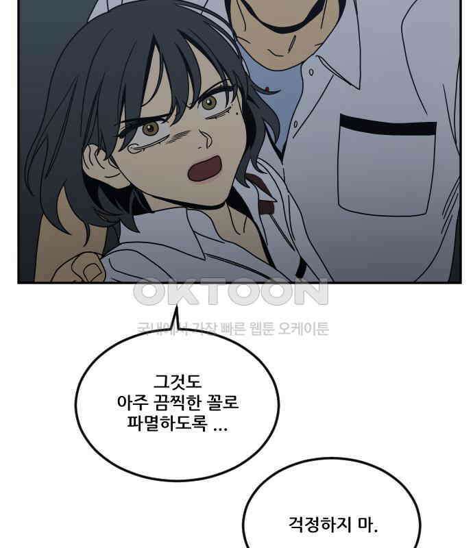 체크포인트 시즌0 25화 학교생활편(18) 10