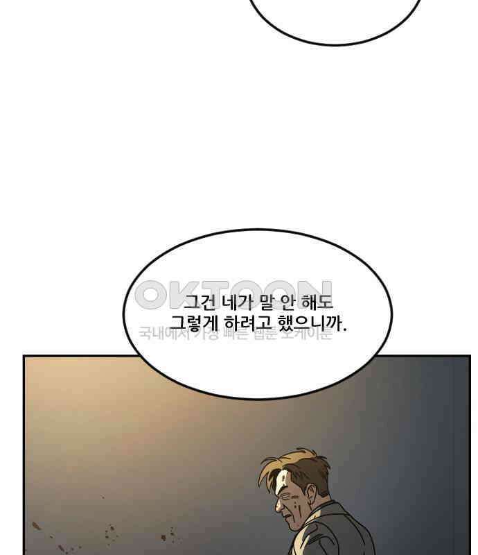 체크포인트 시즌0 25화 학교생활편(18) 11