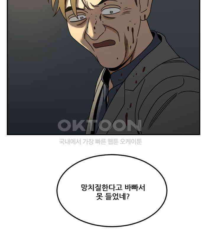체크포인트 시즌0 25화 학교생활편(18) 14