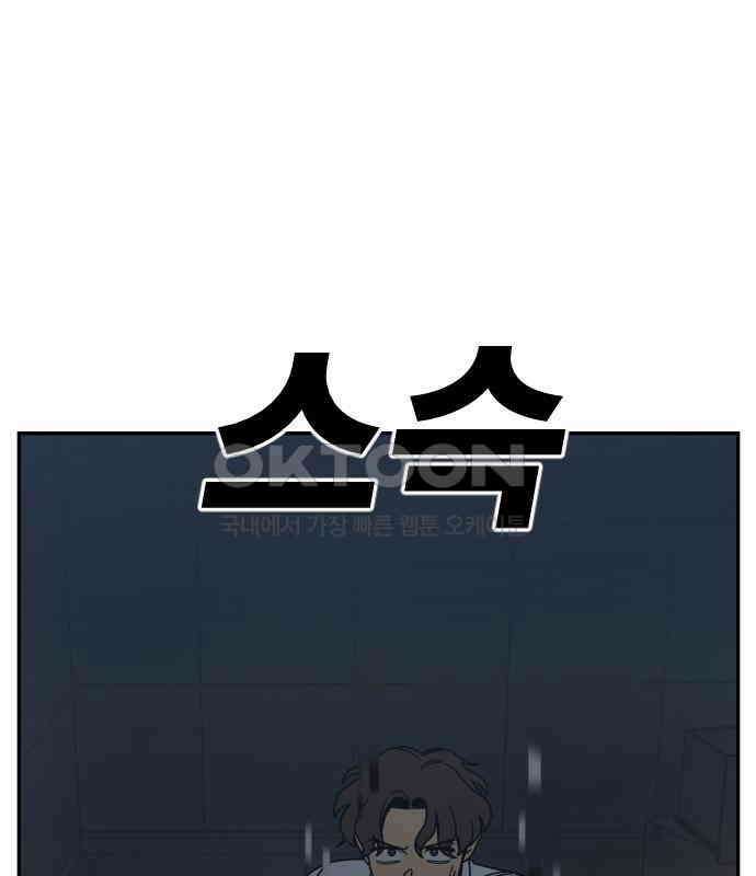 체크포인트 시즌0 25화 학교생활편(18) 15
