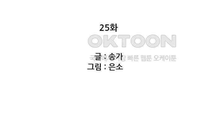 체크포인트 시즌0 25화 학교생활편(18) 18