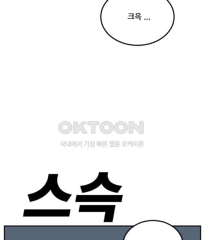 체크포인트 시즌0 25화 학교생활편(18) 29