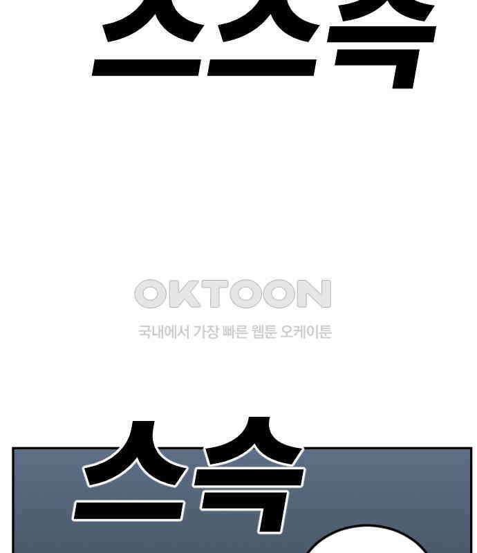 체크포인트 시즌0 25화 학교생활편(18) 31