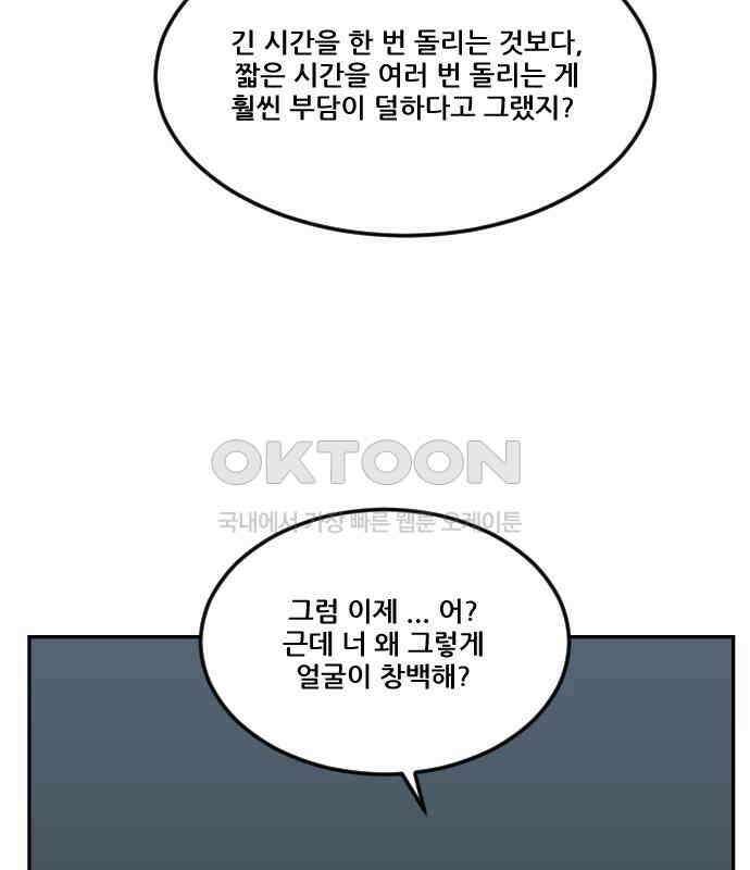 체크포인트 시즌0 25화 학교생활편(18) 33