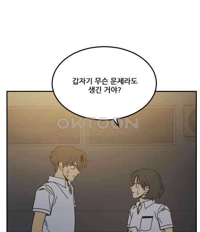 체크포인트 시즌0 25화 학교생활편(18) 35