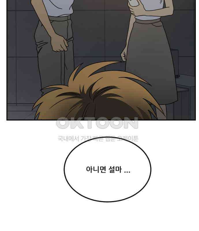 체크포인트 시즌0 25화 학교생활편(18) 36