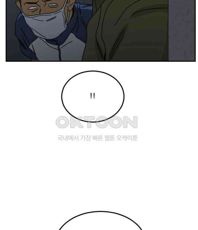 체크포인트 시즌0 25화 학교생활편(18) 42