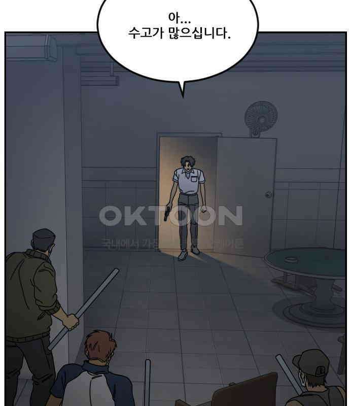 체크포인트 시즌0 25화 학교생활편(18) 43