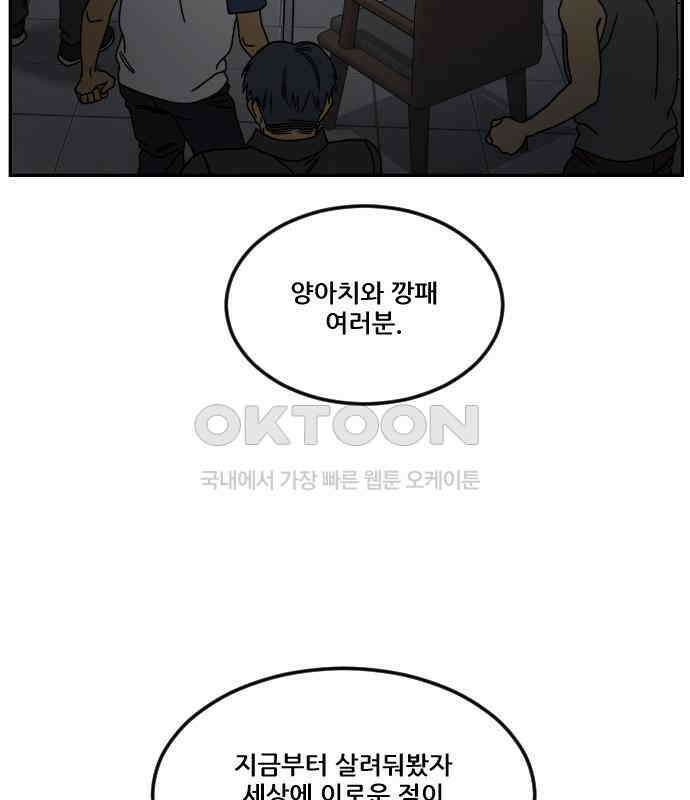 체크포인트 시즌0 25화 학교생활편(18) 44