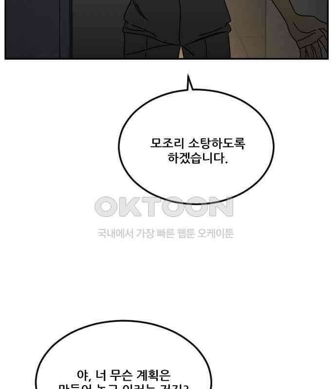 체크포인트 시즌0 25화 학교생활편(18) 46