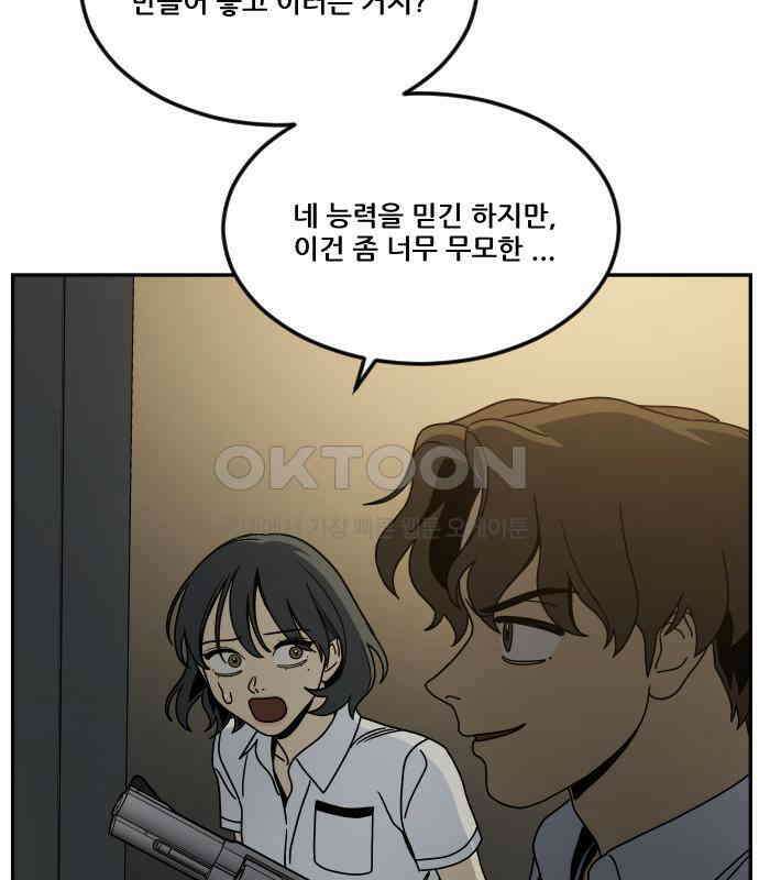 체크포인트 시즌0 25화 학교생활편(18) 47