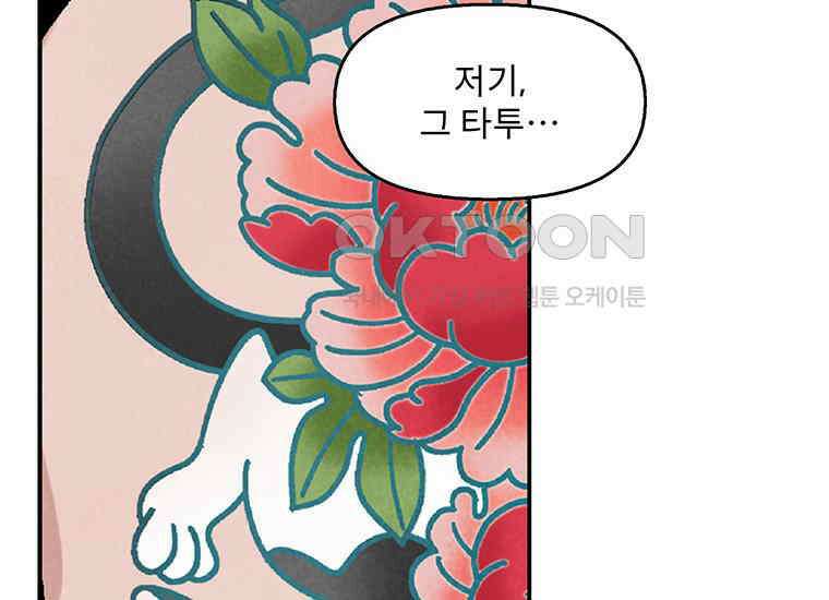 DELETE 015화 12