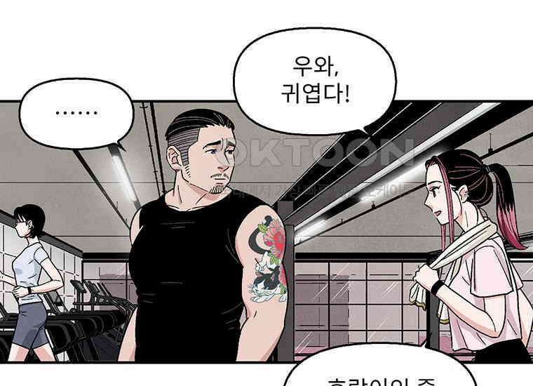 DELETE 015화 21