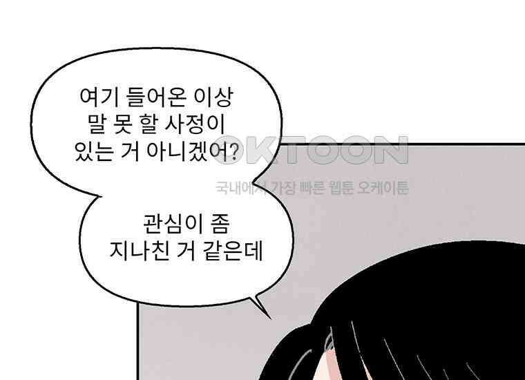 DELETE 015화 39