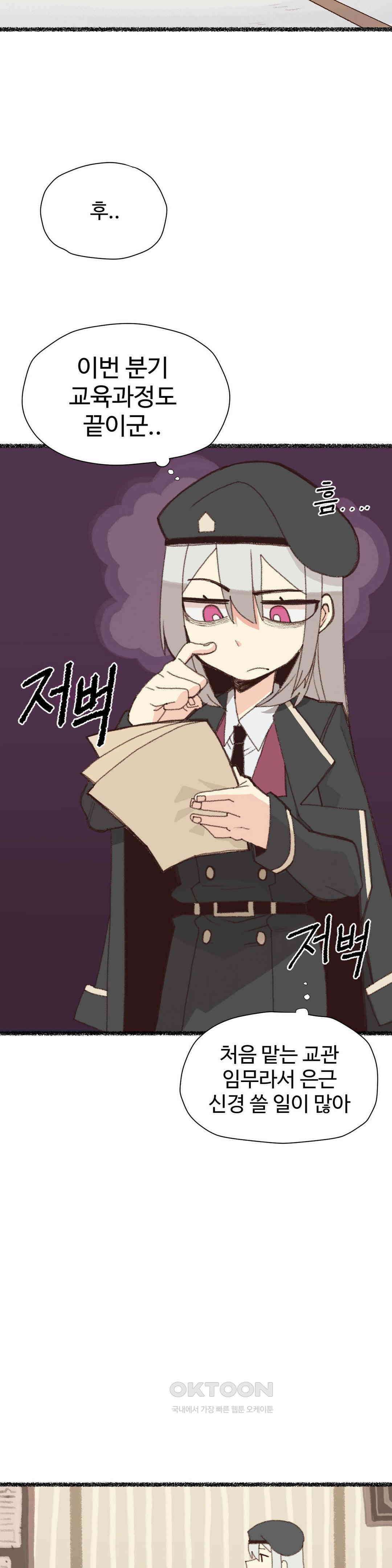 연애경험없는 여기사에게 들이대 보았다 2화 7