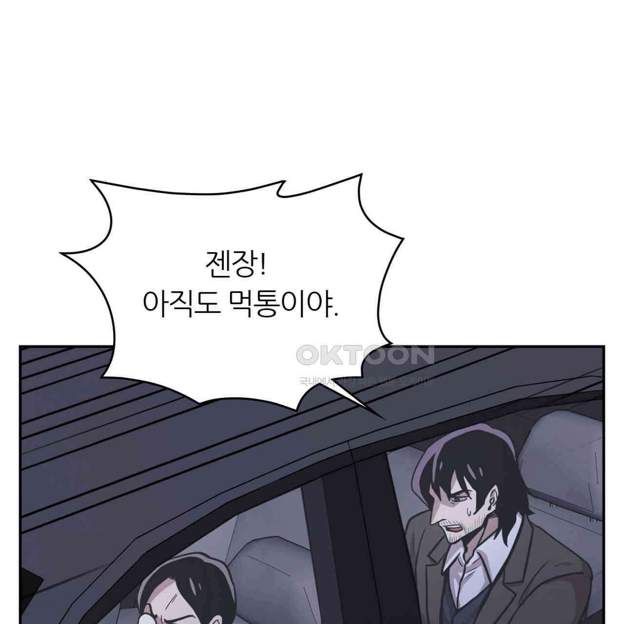써드아이 환상의 콤비 7