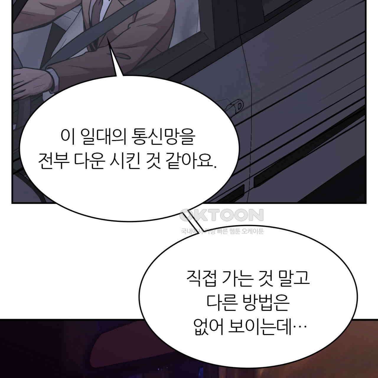 써드아이 환상의 콤비 9