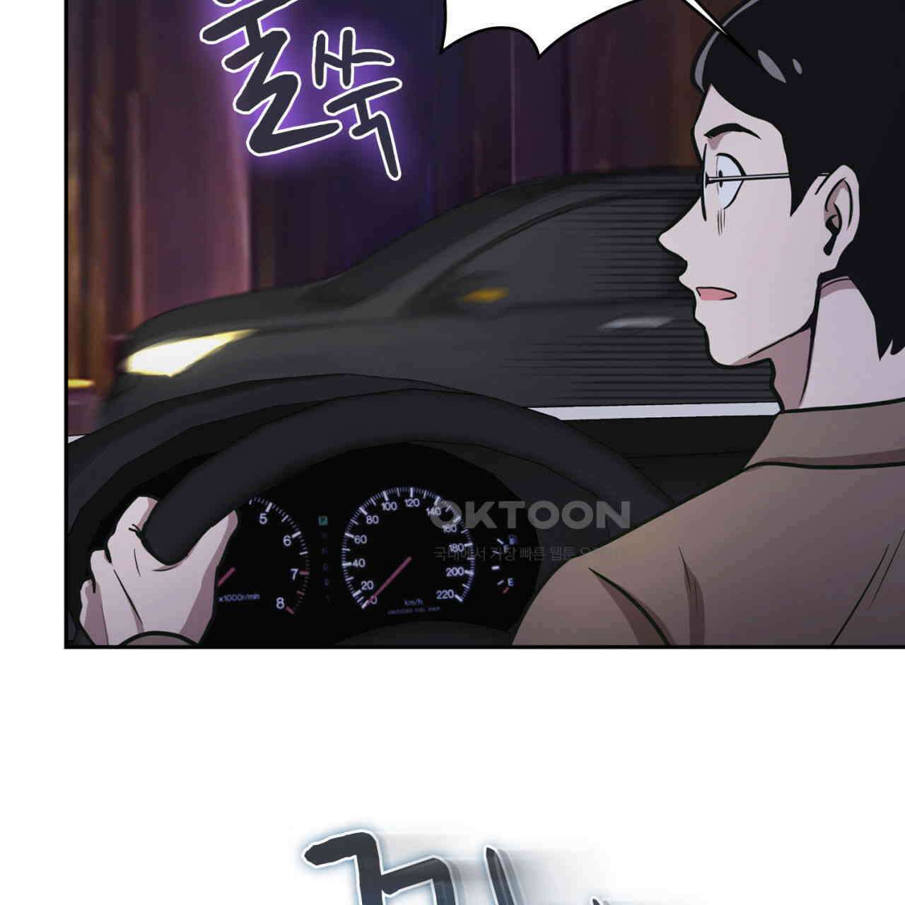 써드아이 환상의 콤비 11
