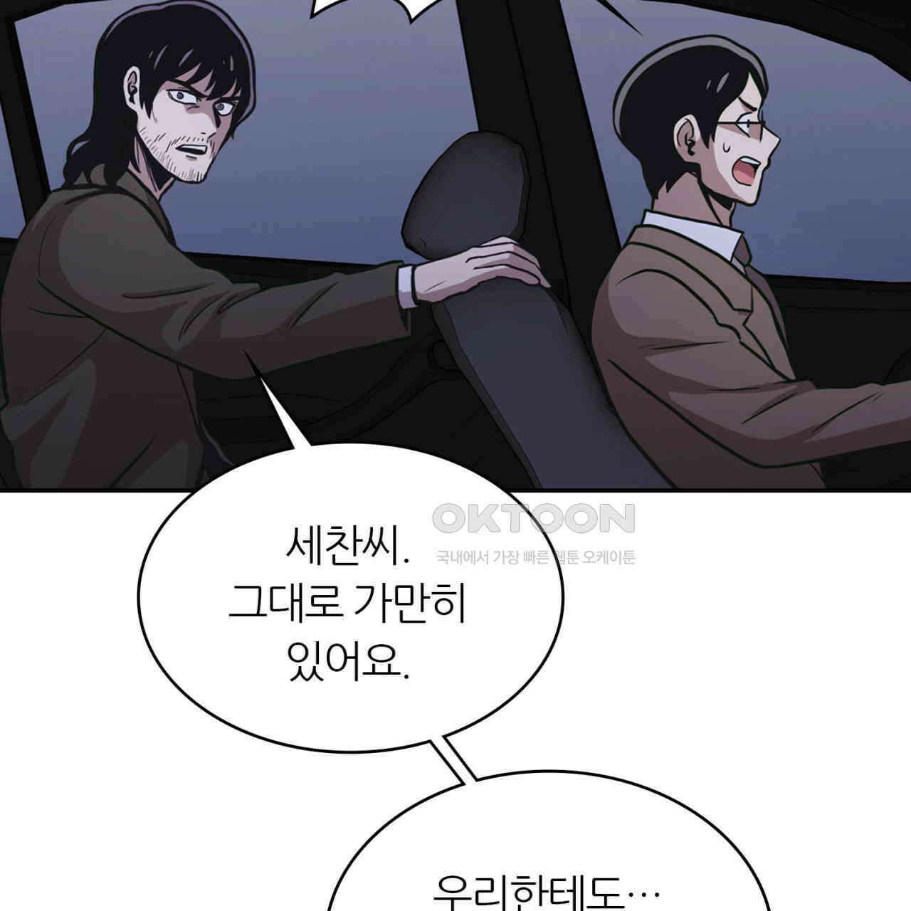 써드아이 환상의 콤비 14