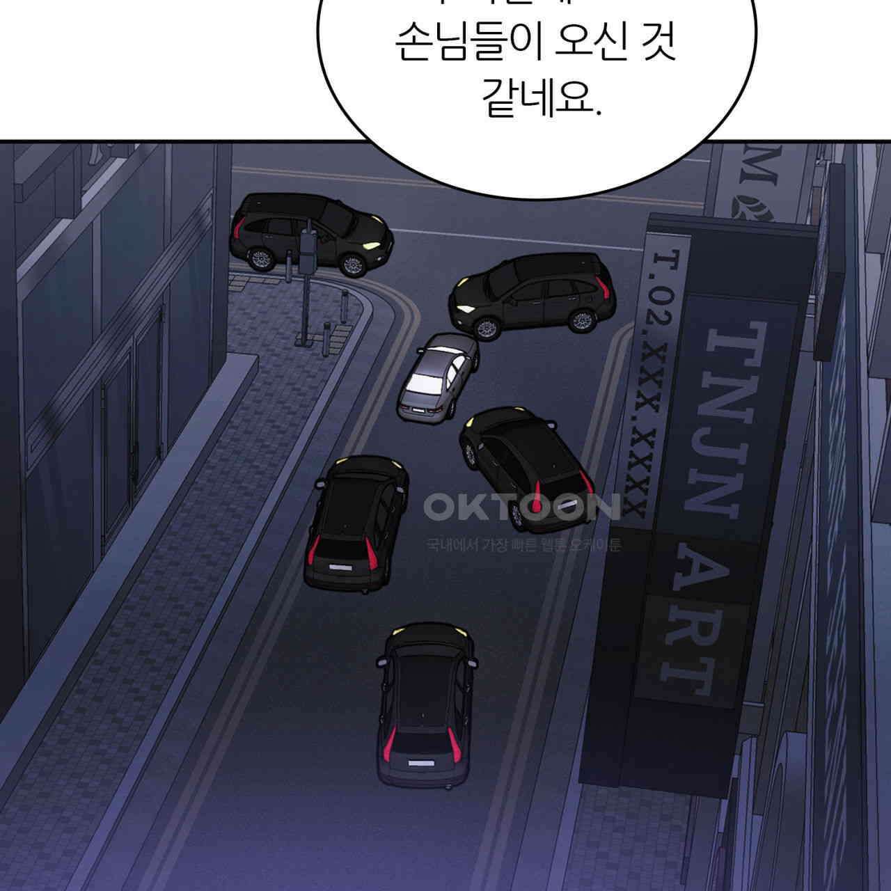 써드아이 환상의 콤비 15