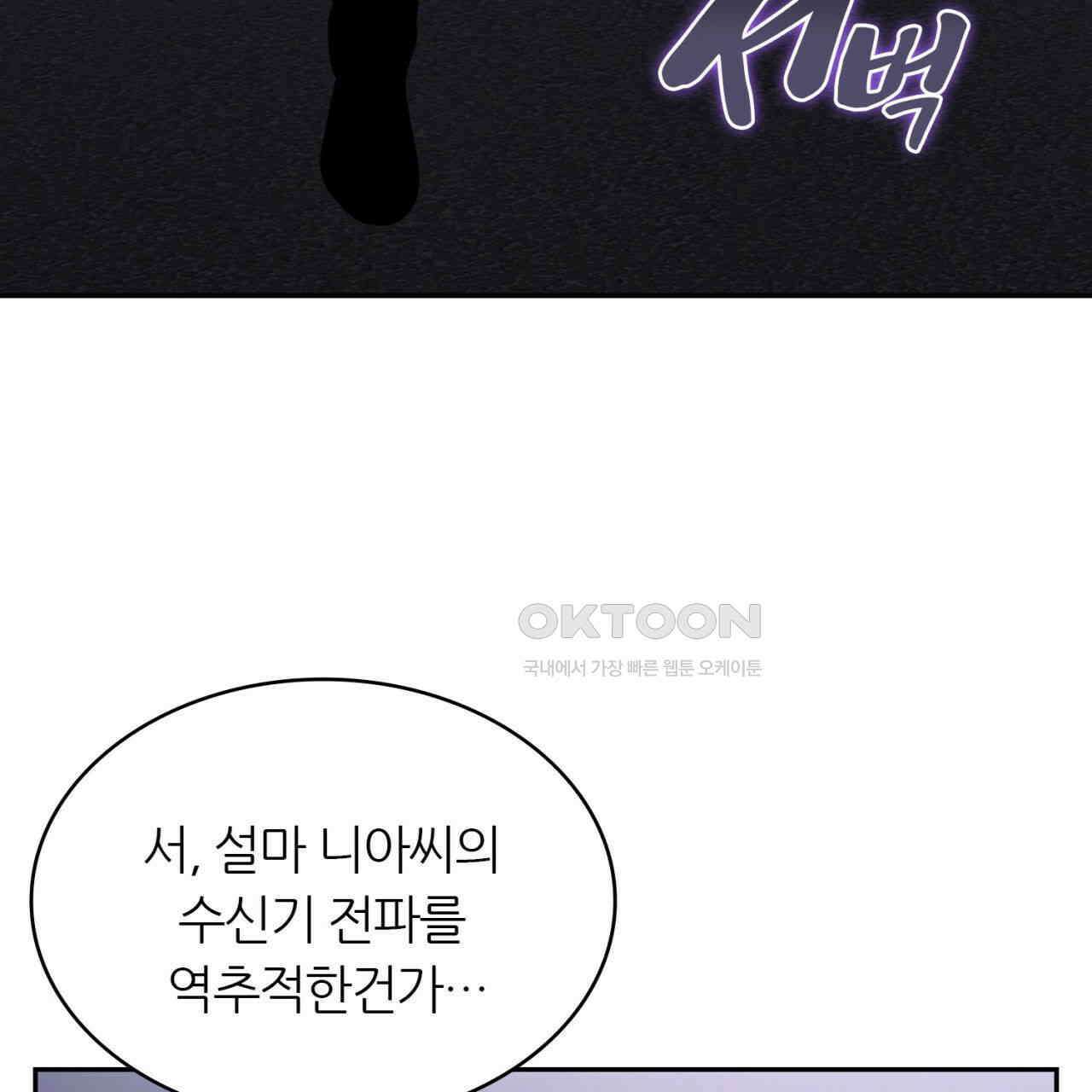 써드아이 환상의 콤비 19