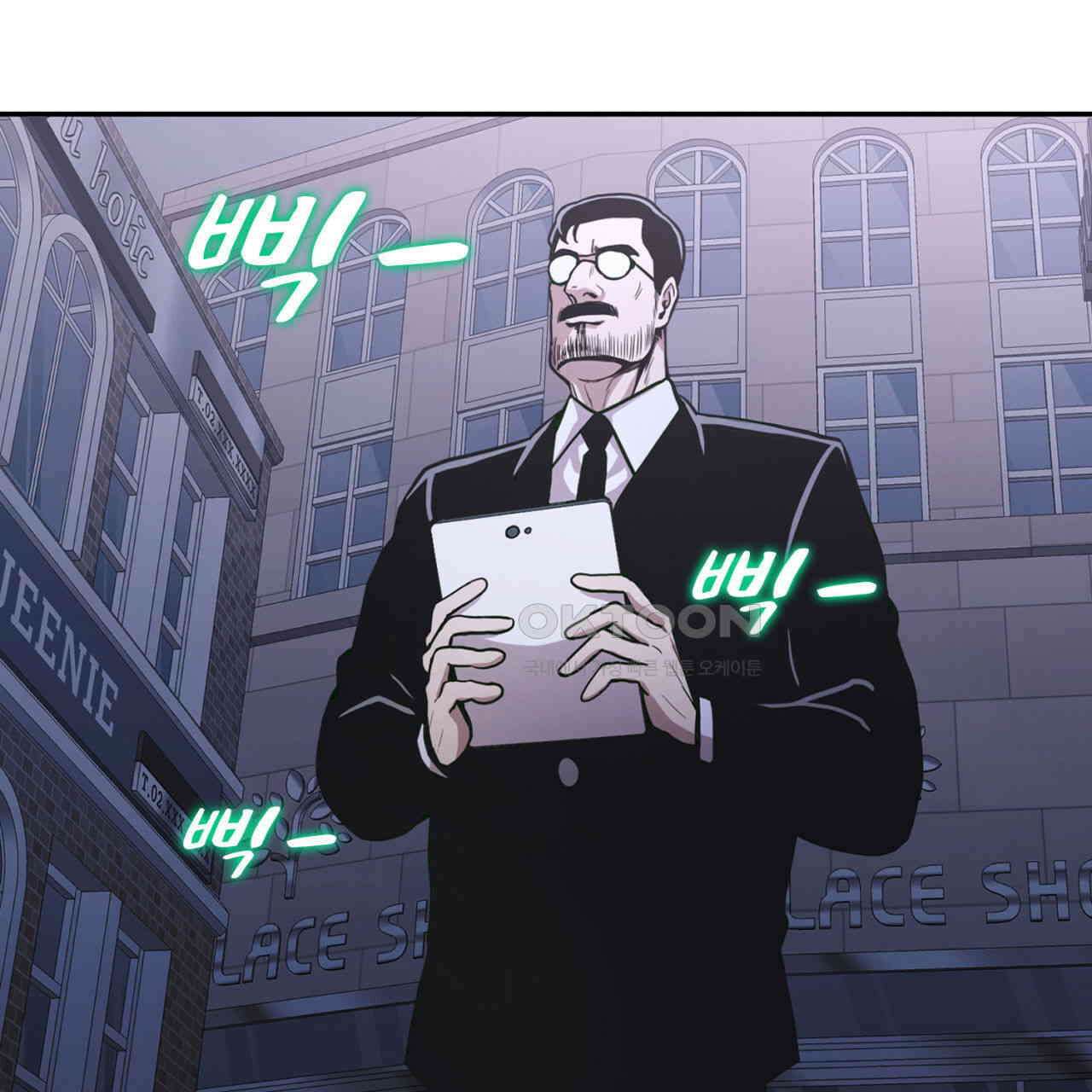 써드아이 환상의 콤비 22