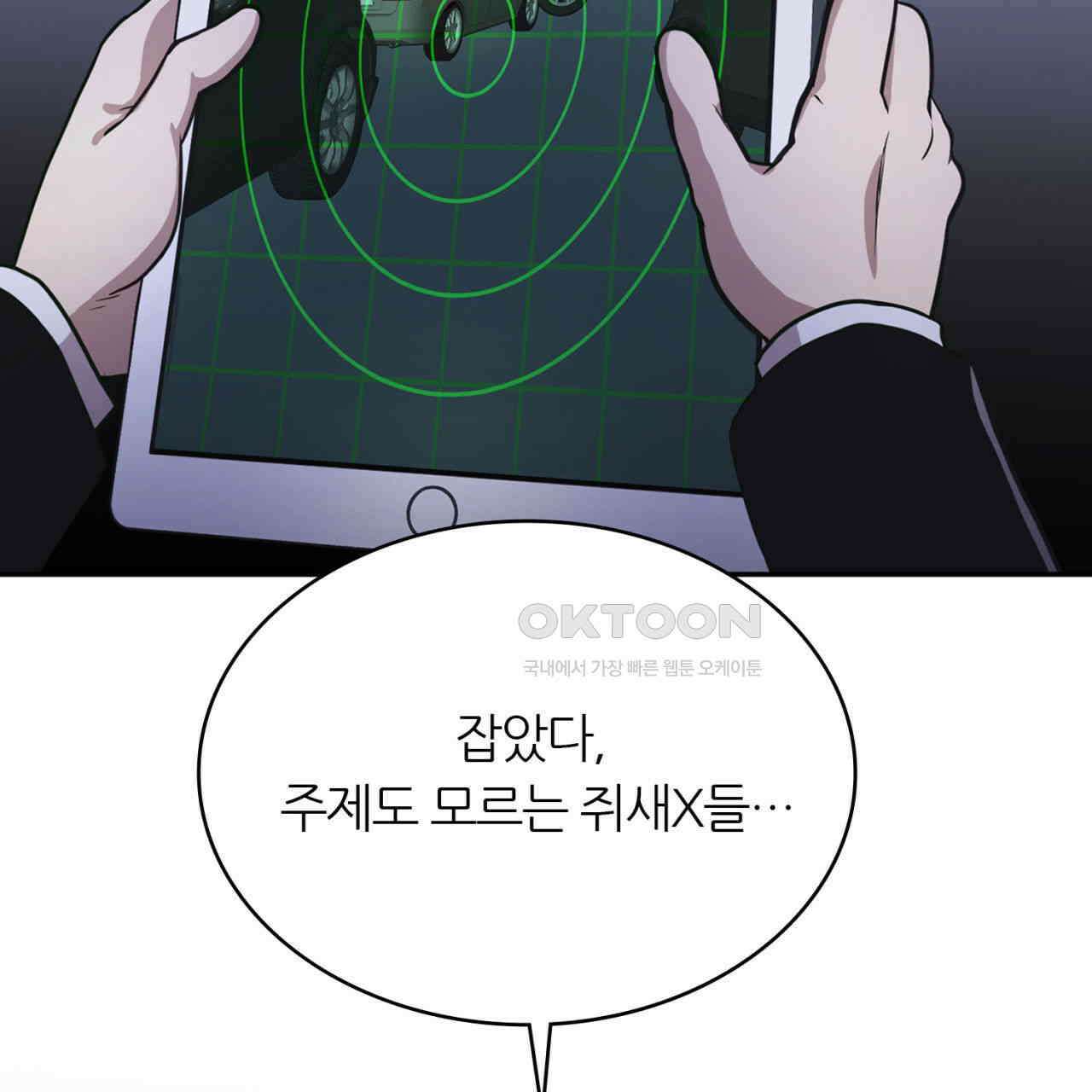 써드아이 환상의 콤비 25