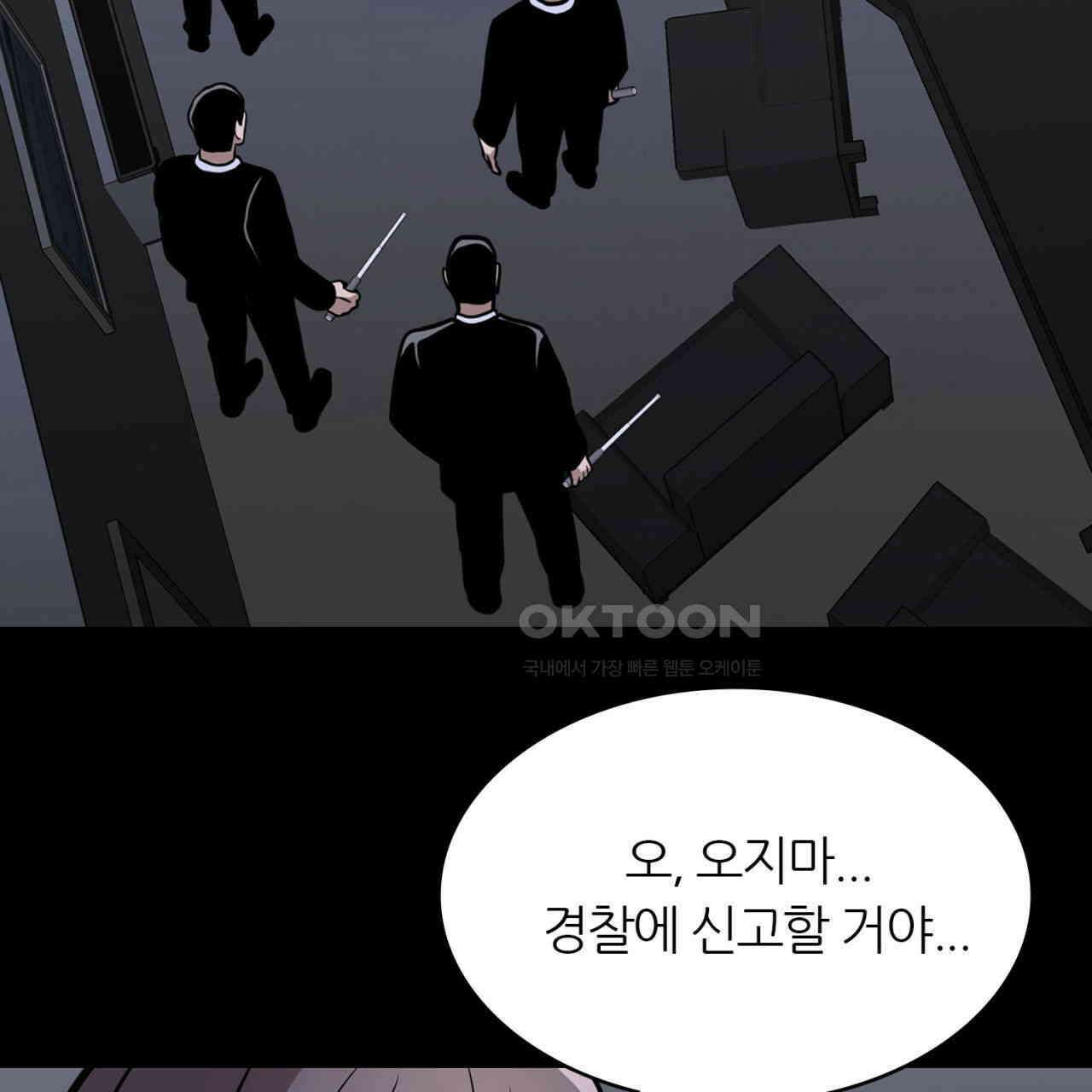 써드아이 환상의 콤비 31