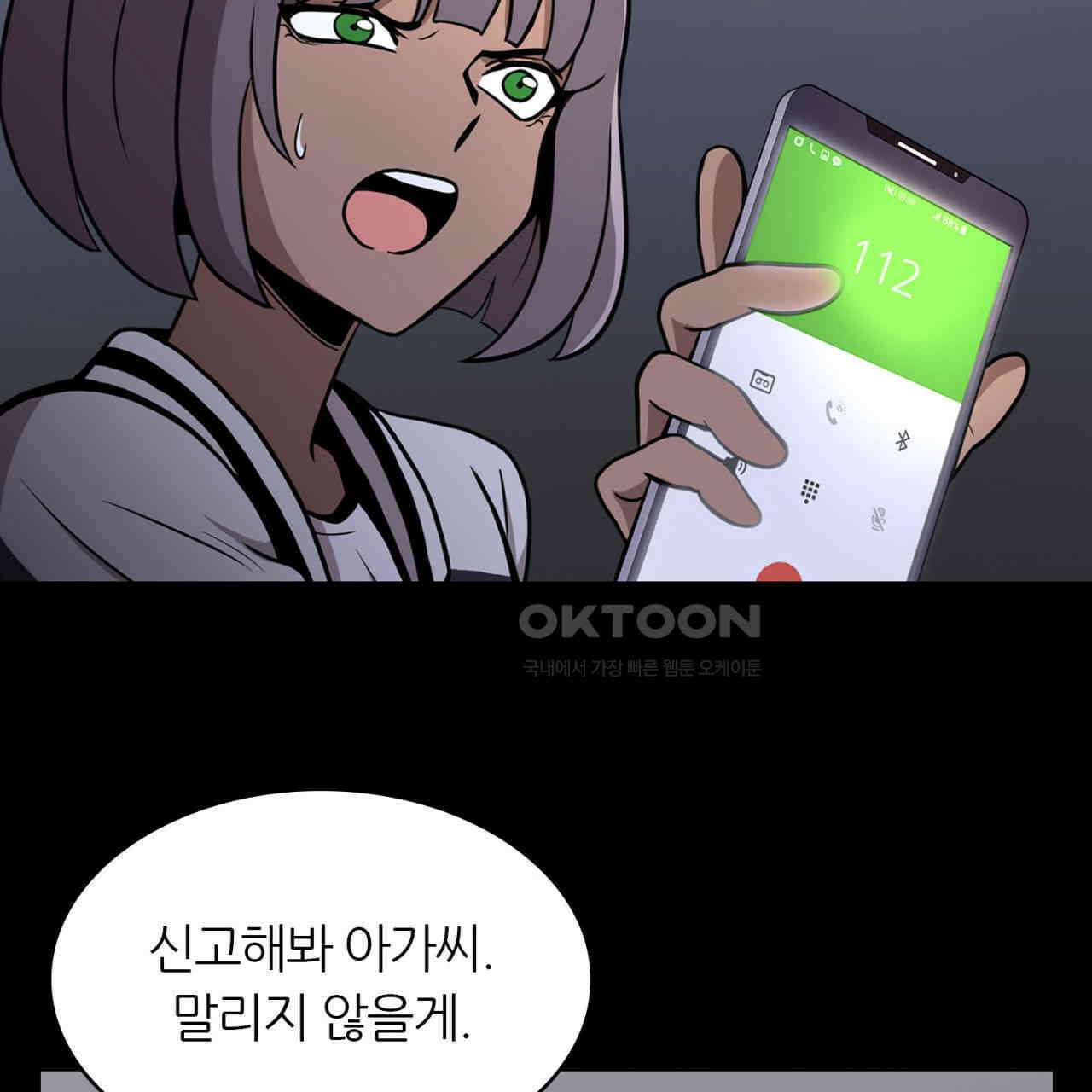 써드아이 환상의 콤비 33