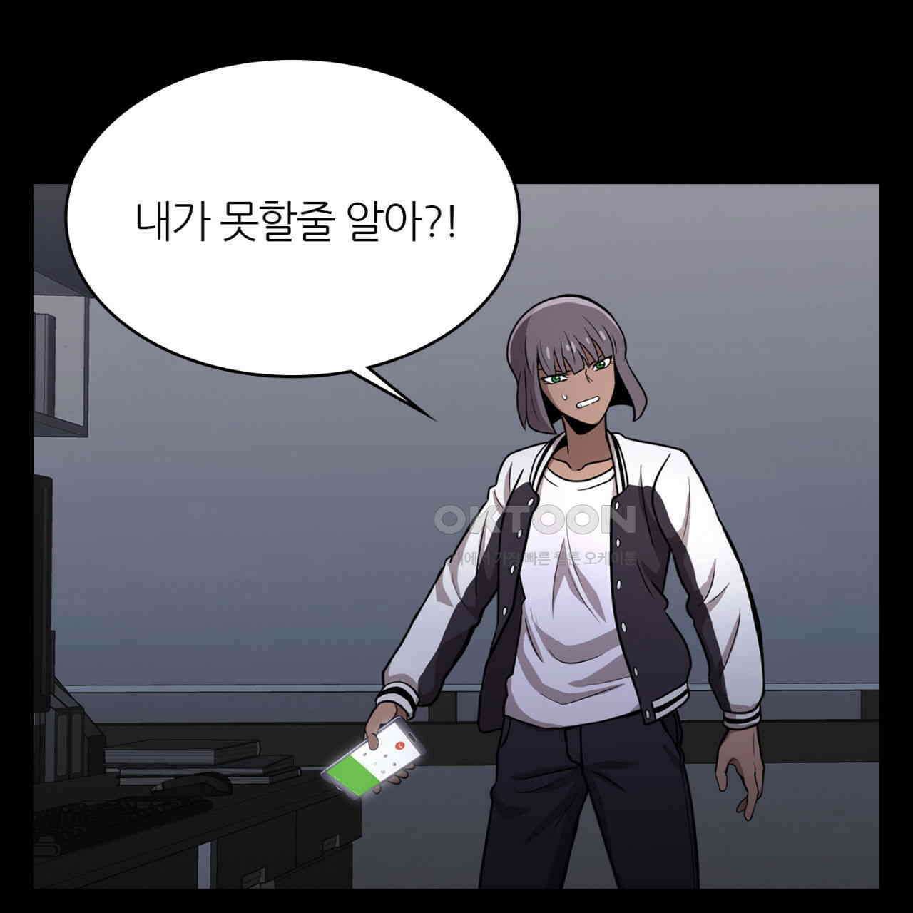 써드아이 환상의 콤비 35