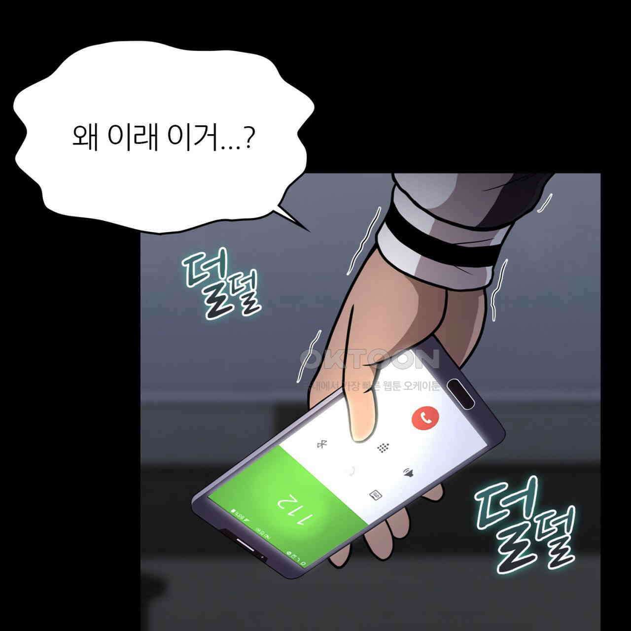 써드아이 환상의 콤비 38
