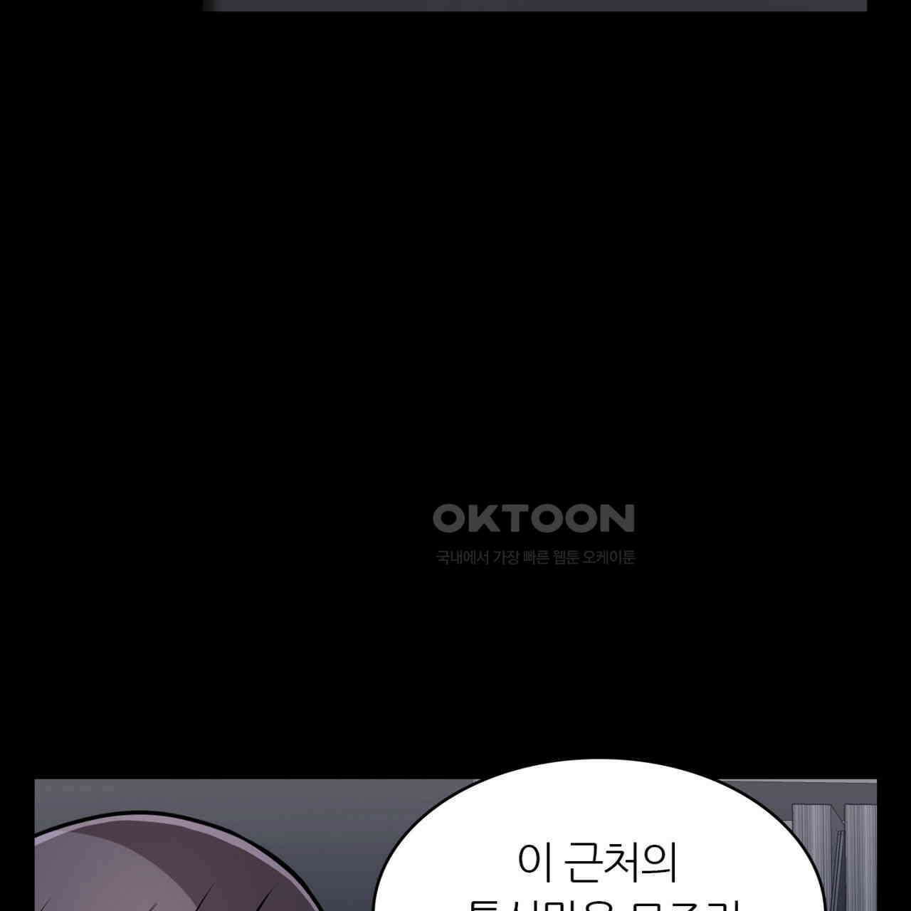 써드아이 환상의 콤비 39