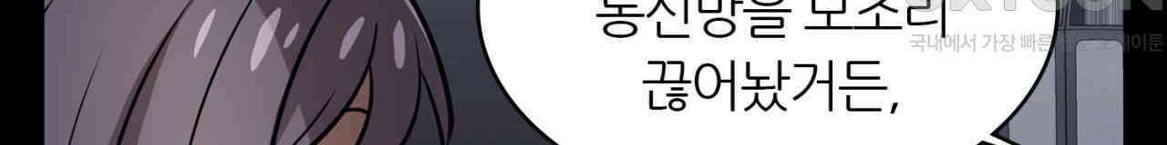 써드아이 환상의 콤비 40