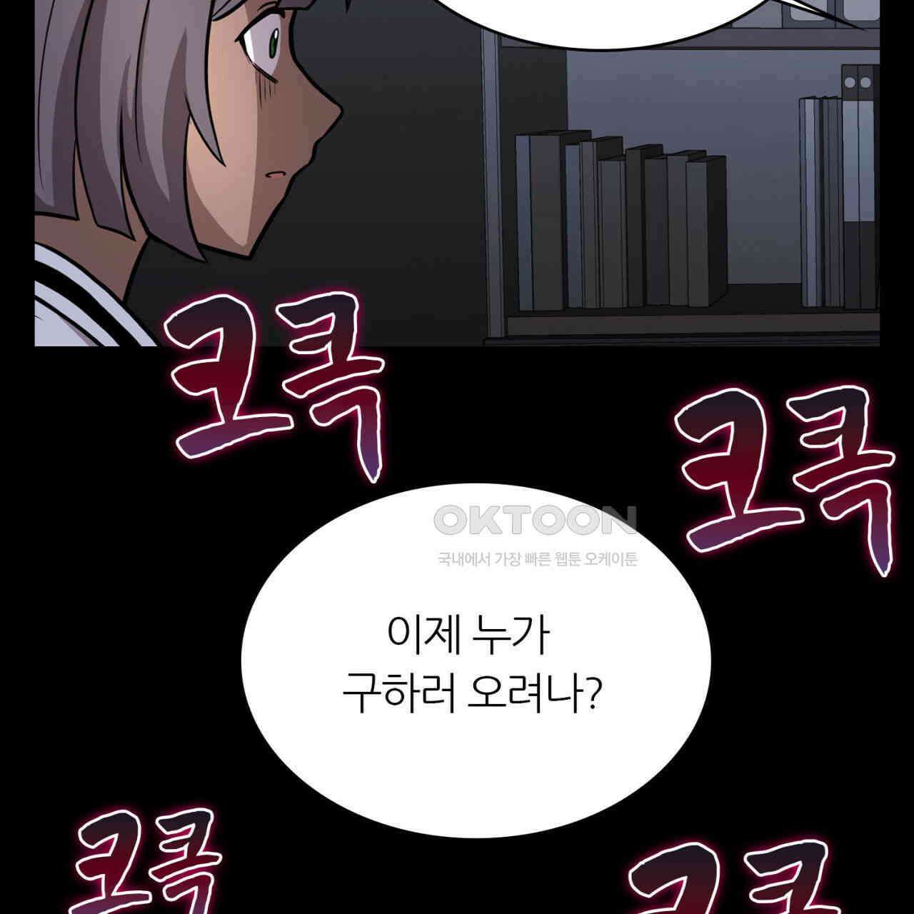 써드아이 환상의 콤비 41