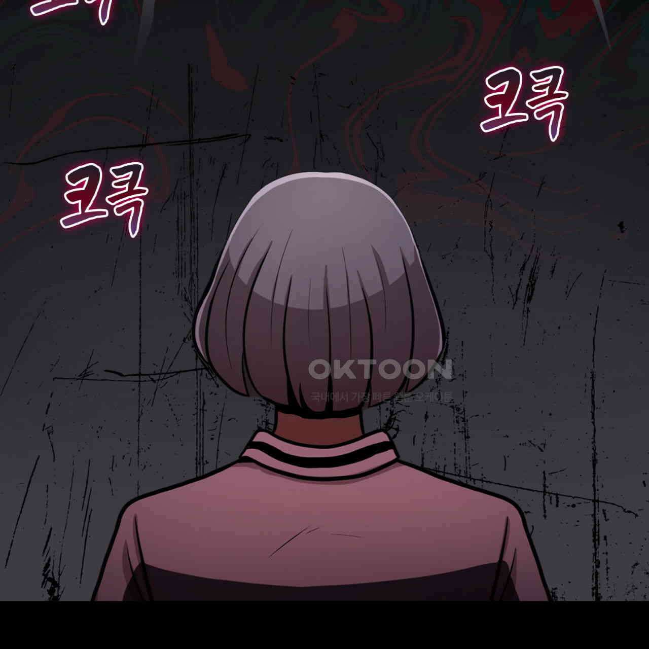 써드아이 환상의 콤비 43