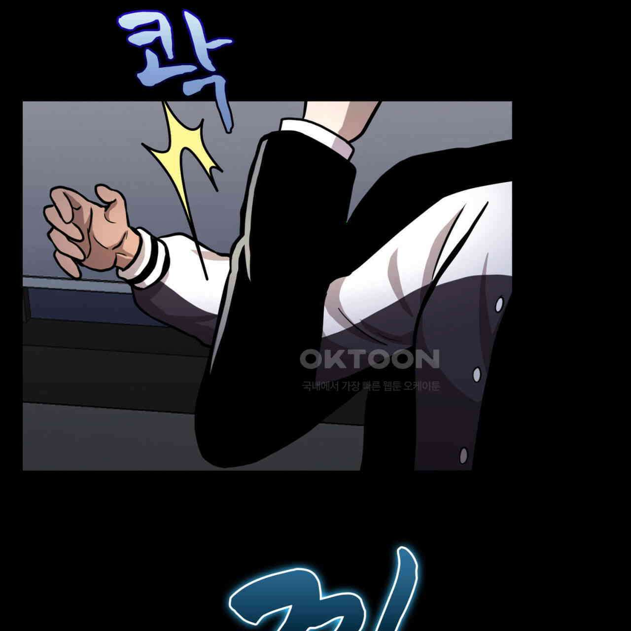 써드아이 환상의 콤비 45