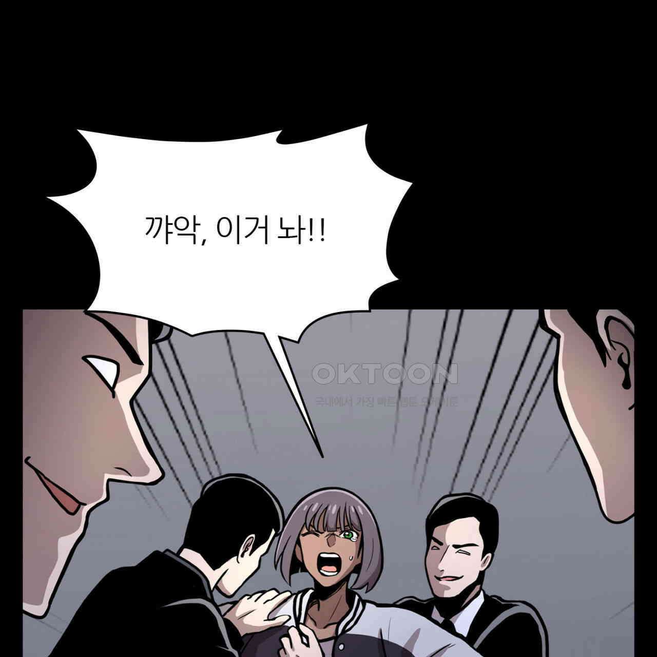 써드아이 환상의 콤비 47