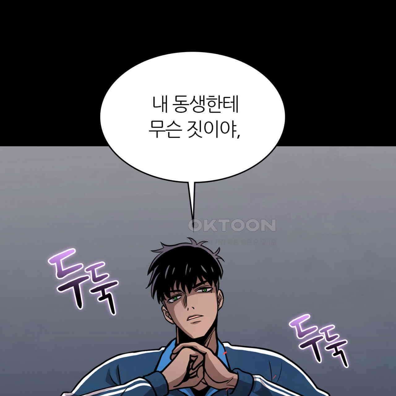 써드아이 환상의 콤비 55