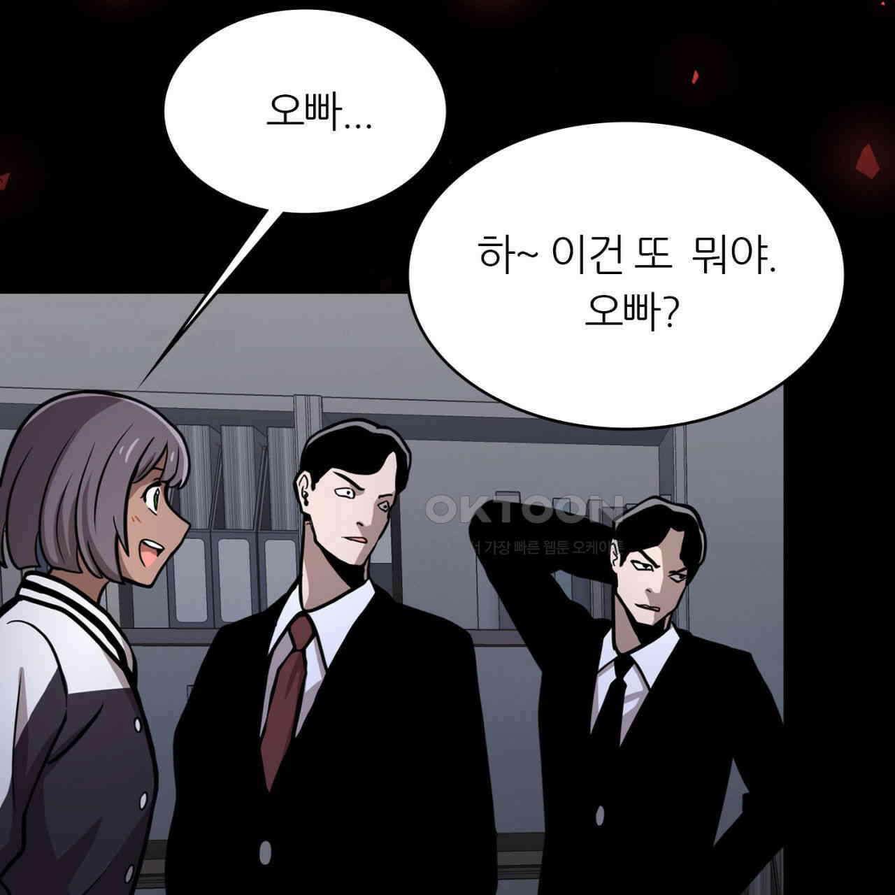 써드아이 환상의 콤비 59