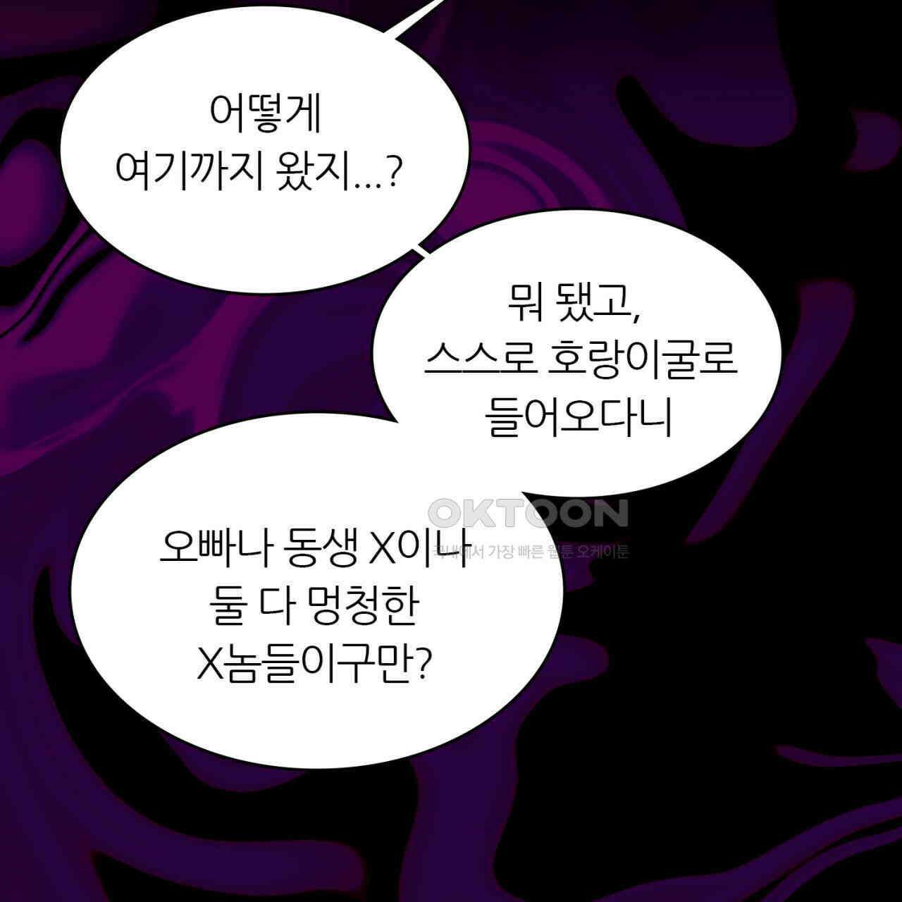 써드아이 환상의 콤비 61
