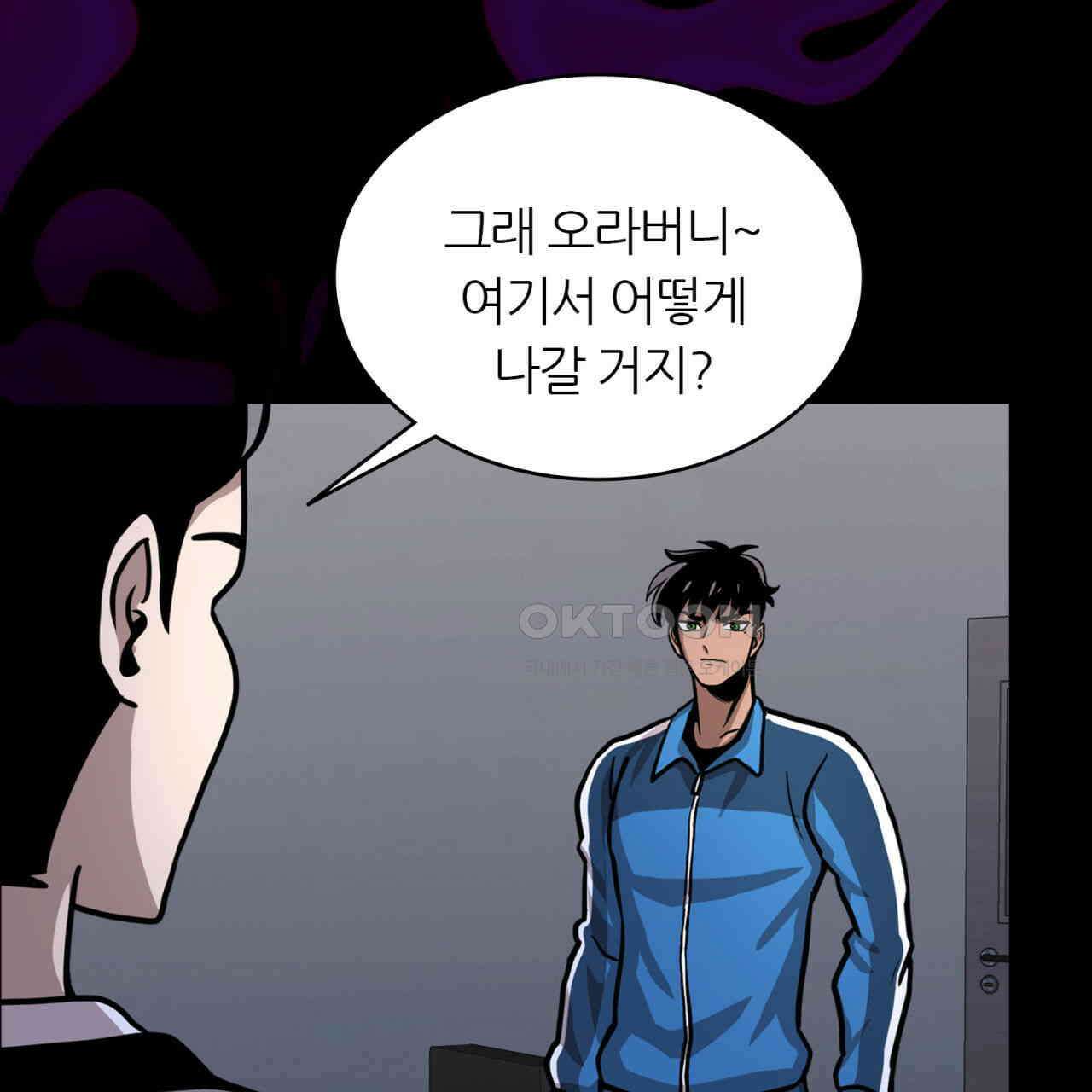 써드아이 환상의 콤비 62
