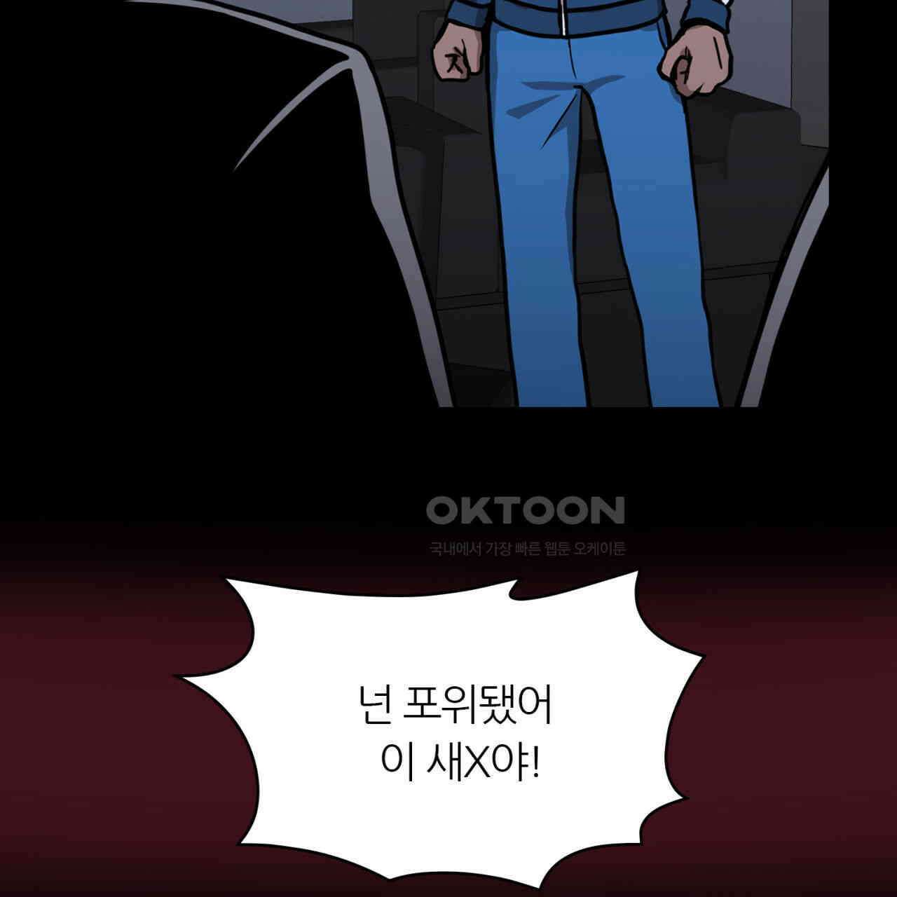 써드아이 환상의 콤비 63