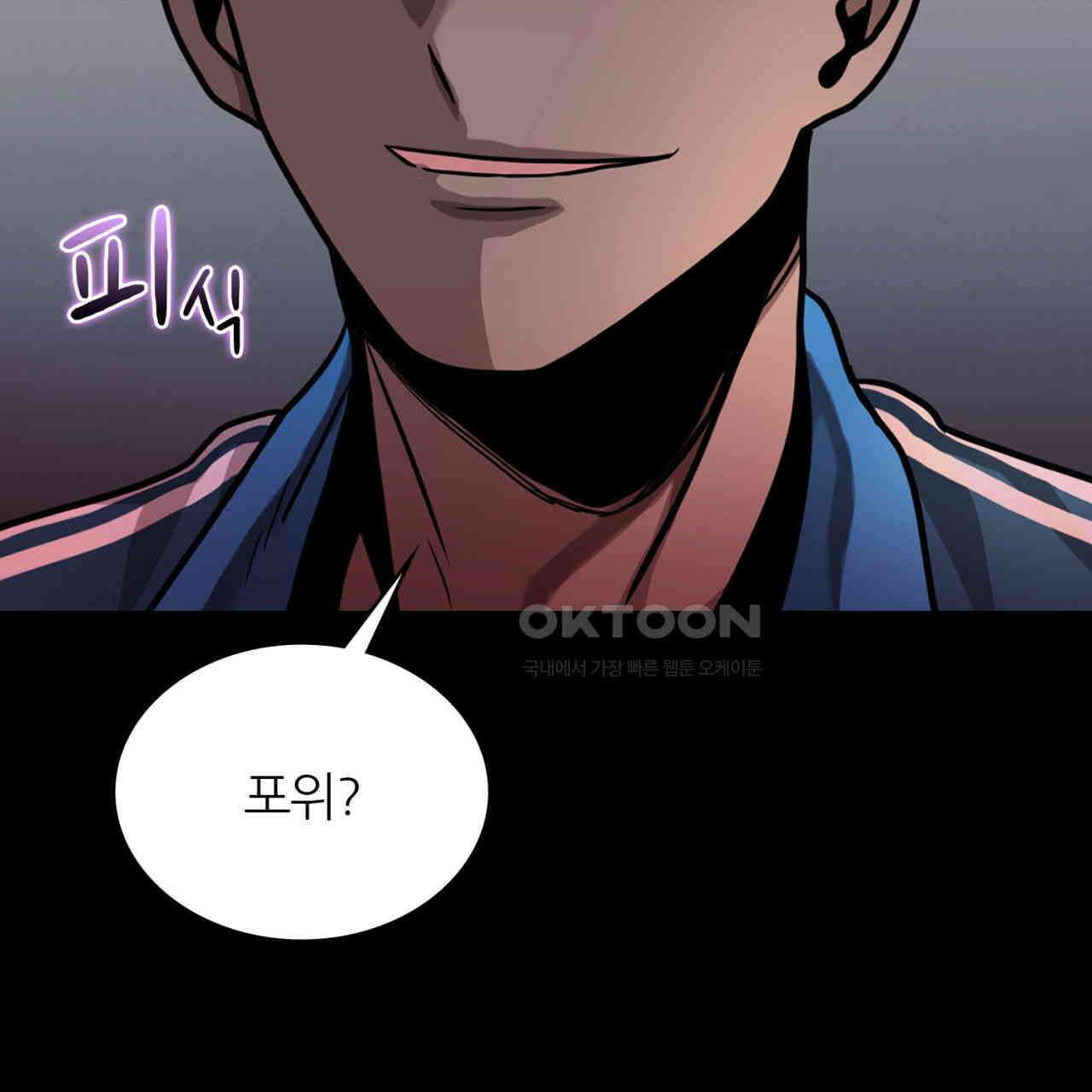 써드아이 환상의 콤비 66