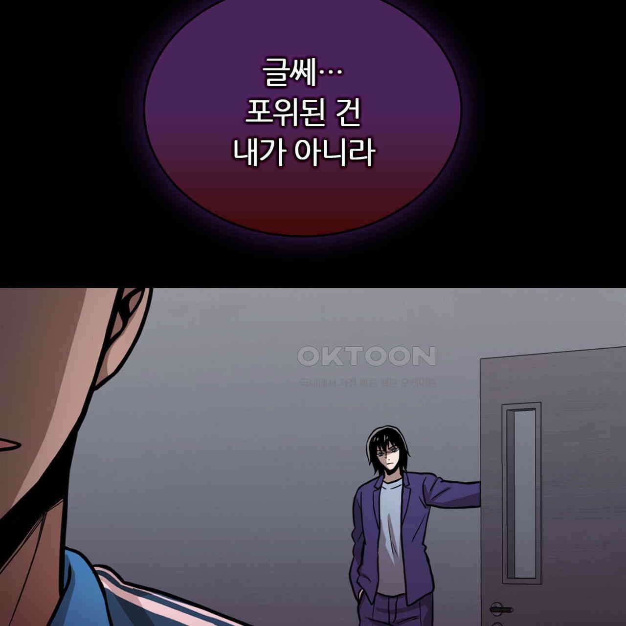 써드아이 환상의 콤비 70