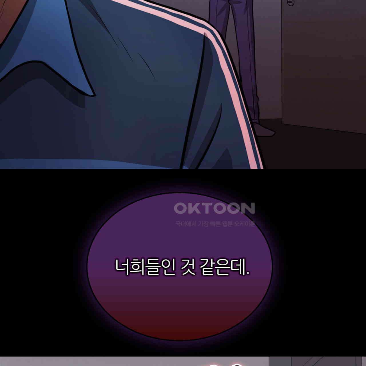 써드아이 환상의 콤비 71