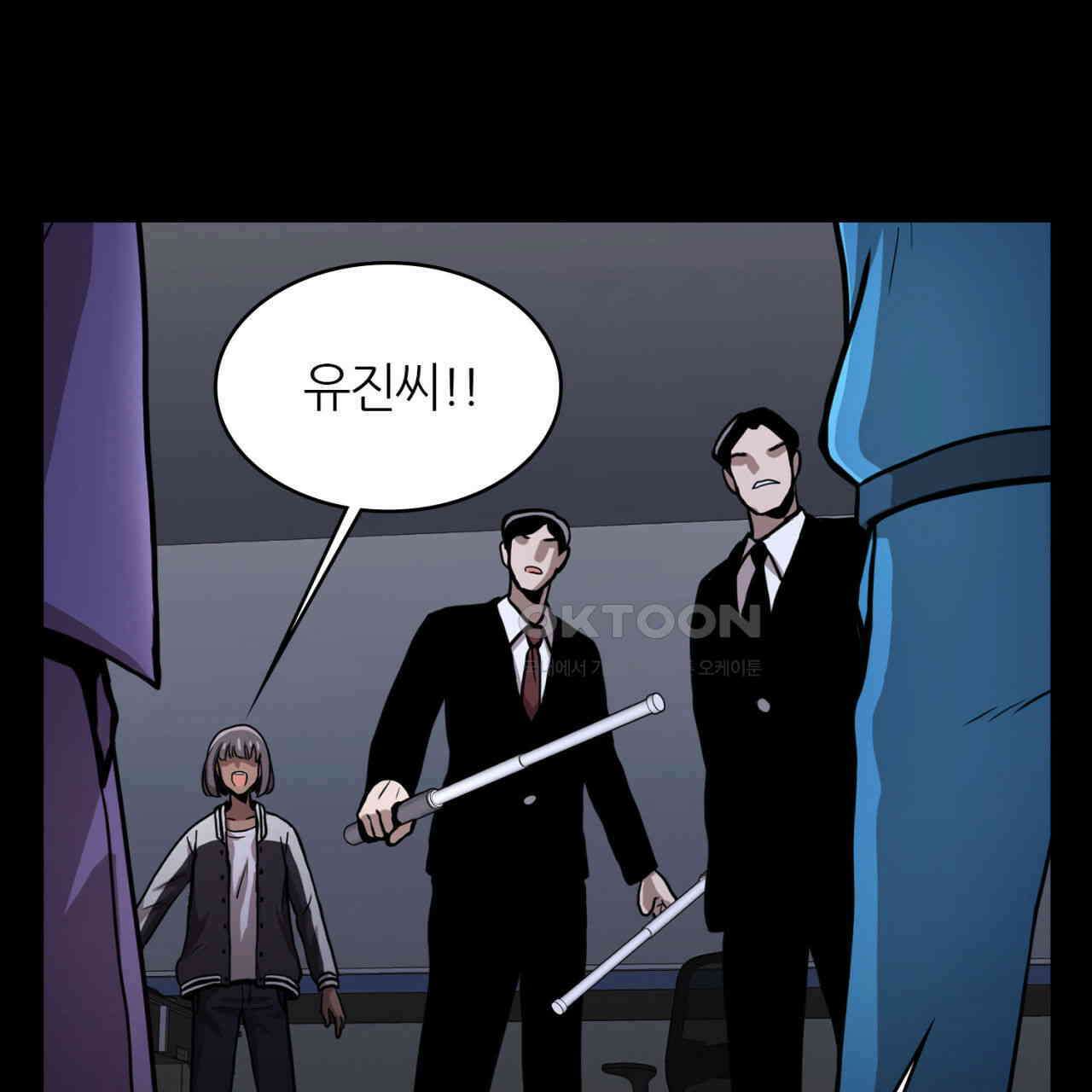 써드아이 환상의 콤비 74