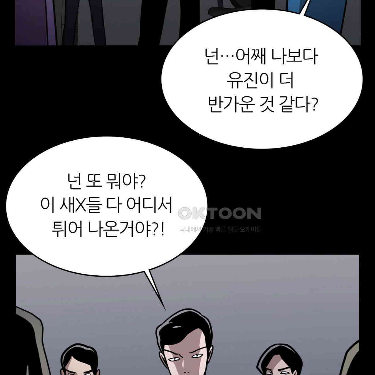 써드아이 환상의 콤비 75