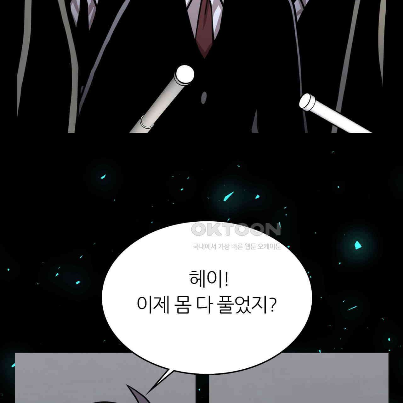 써드아이 환상의 콤비 77